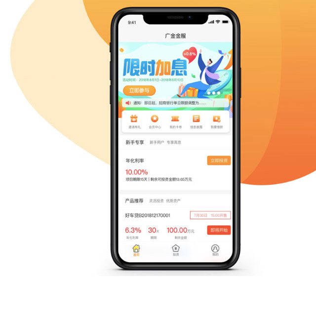 广金金控APP