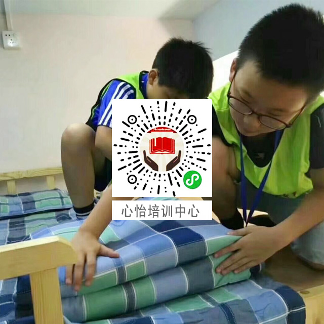 心怡培训中心小程序