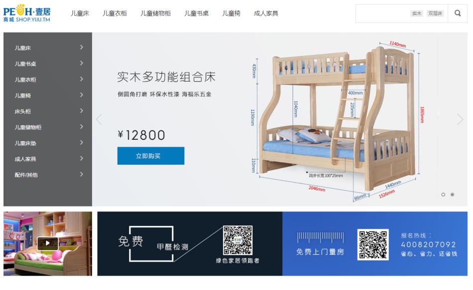 壹居家具