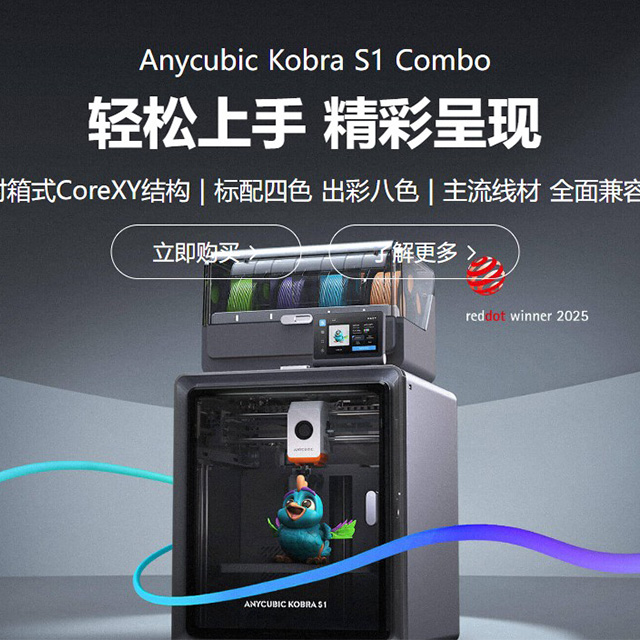 深圳纵维立方