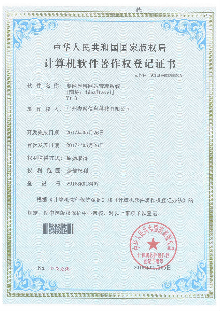 07225旅游3.png